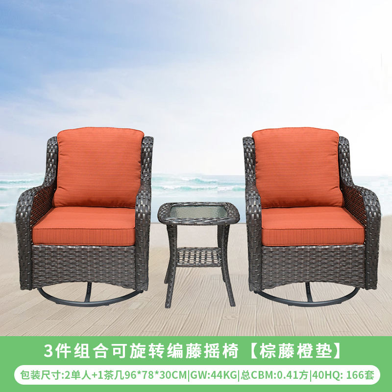 3 mecedoras giratorias de vid [estera de vid marrón naranja]