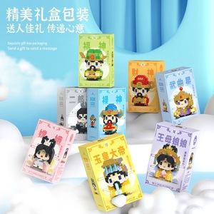 Heavenly Official God Of Wealth Ornament Little Deity Scholar Star Micro Particle <b>Building</b> <b>Blocks</b> Educational Toy For Children - Product Image 4