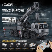 Cada C61507 Véhicule d'assemblage de blocs de construction Grue de sauvetage militaire Grue blindée Puzzle de haute difficulté Véhicule d'ingénierie
