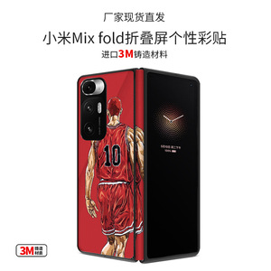 เสี่ยวมี่ มิกซ์ โฟลด์ฟิล์มกันรอยแบบเต็มตัวพิมพ์ลายการ์ตูน LX-A4085 - Product Image 3