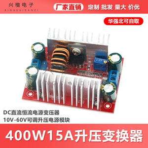 Xingkai Dianzi 400W DC-DC <b>Converter</b> Constant <b>Voltage</b> Current Boost Board Mount LED Driver Laptop Battery Charging - Product Image 5