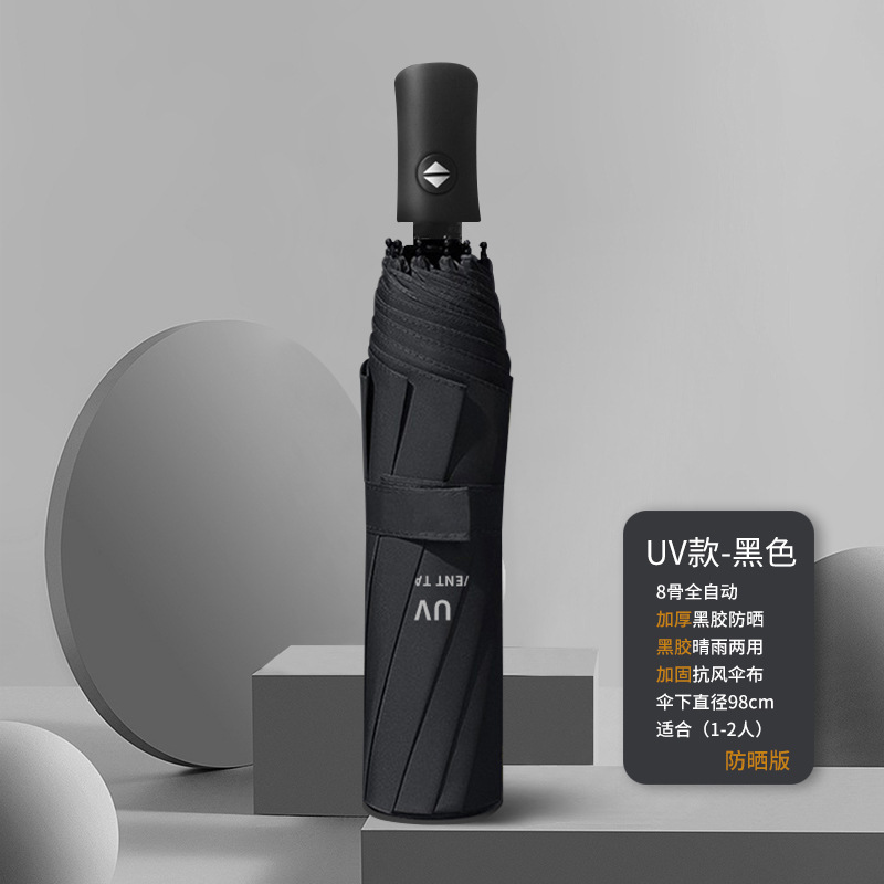 แปดกระดูกอัตโนมัติ-สีดำ