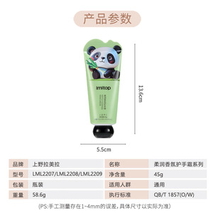 Crème pour les mains parfumée Lmltop 45g hydratante pour peaux sèches, usage général - Product Image 3