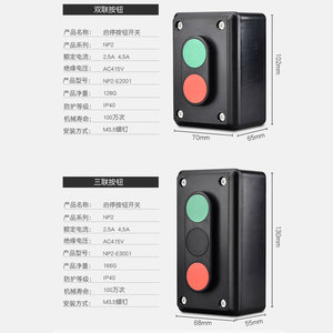 สวิตช์กดแบบรีเซ็ตอัตโนมัติ Chint NP2-E2001/3001 2-3 ตำแหน่ง สตาร์ท/หยุด - Product Image 2