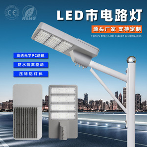 <b>Led</b> Street <b>Light</b> 80W 100W 150W 200W Aluminum Alloy Body High Brightness Energy Saving Outdoor Waterproof Ac Power Type III - Product Image 1