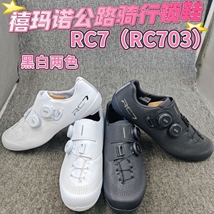 <span class=keywords><strong>Scarpe</strong></span> da <span class=keywords><strong>Ciclismo</strong></span> Professionali <span class=keywords><strong>SHIMANO</strong></span> RC7 RC703 con Chiusura Autobloccante per Bici da Strada - Product Image 2