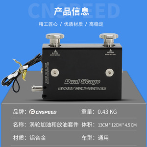 CNSPEED Dual Stage Turbo Boost Controller <b>12V</b> <b>DC</b> 1AMP for Car Performance Upgrade - Product Image 3