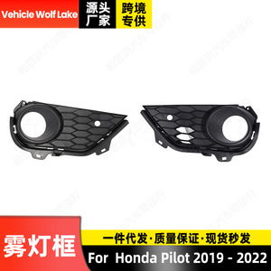 Encadrements de feux antibrouillard Honda Pilot 2019-2022, garniture de pare-chocs avant en ABS, côté gauche et droit - Product Image 2