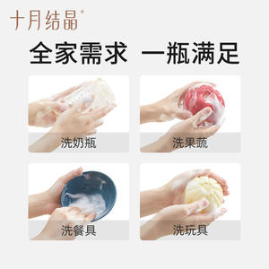 Limpiador de Biberones October Crystal 400ml a Base de Plantas, Seguro para Frutas, Verduras y Vajilla - Product Image 4