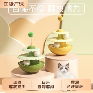Jouet à roue tournante Youcheng pour chat, 3 niveaux, coloré, interactif, pour animaux de compagnie - Product Image 4