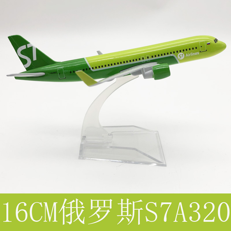 320 รัสเซีย S7