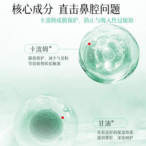 Pommade à base de plantes Nanjing Tongrentang Medical Nasal Allergen Blocker 15g pour le traitement de la rhinite allergique et de l'asthme - Product Image 2