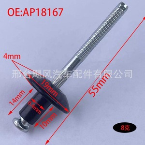 Ap18167 Black Rivet Clips Steel <b>Blind</b> Rivets For Fuel Tank Exterior <b>Doors</b> Auto Fastener - Product Image 2