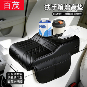 Car Armrest Box Booster Mat Leather Cup Holder Storage Bag Multi Functional Center <b>Console</b> Pad 34x20x8cm - Product Image 5