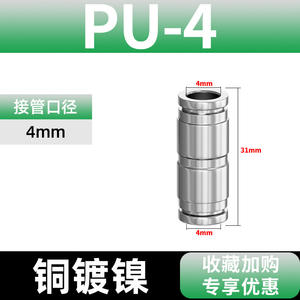 Conector Neumático de Conexión Rápida de Alta Temperatura y Alta Presión, Totalmente de Cobre Niquelado, Piezas Neumáticas PU8/PG/PV6, Reductor de Ángulo Recto - Product Image 6