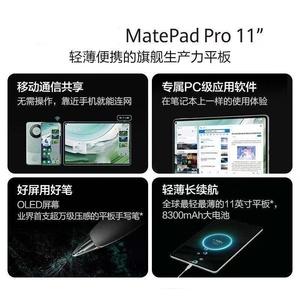 Tablet Wi-Fi Huaw <span class=keywords><strong>MatePad</strong></span> Pro <span class=keywords><strong>11</strong></span> a Basso Prezzo, Sbloccato, <span class=keywords><strong>11</strong></span> Pollici, 120Hz, 8300mAh, Ricarica Rapida 40W - Product Image 4