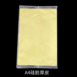A4 Silicone Practice Skin 20cmx30cmx0.3cm For Tattoo Eyebrow Permanent Makeup Training - Product Image 1