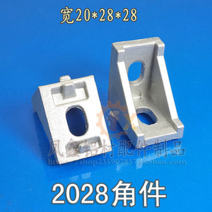 Piezas de Aluminio Fengxin, Soporte de Esquina para Perfil de Aluminio 2020, Conector de Ángulo Recto 2028 para Uso Industrial - Product Image 3