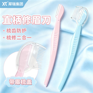 Maquinilla de afeitar para cejas con mango recto Xi Rui con peine para evitar rasguños, herramienta para recortar las cejas, macrofotografía para principiantes - Product Image 1