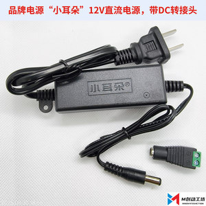 อะแดปเตอร์แปลงไฟ Guangdong Small Ear 12V 2A พร้อมปลั๊กและตัวแปลงไฟ DC รุ่น STD-TM25-12C K90 - Product Image 5