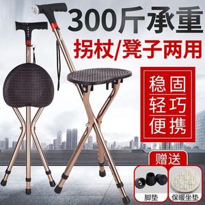 <b>Folding</b> Trekking Cane <b>Stool</b> With Seat 300Lb Capacity Lightweight <b>Portable</b> For Elderly Garden Use - Product Image 2