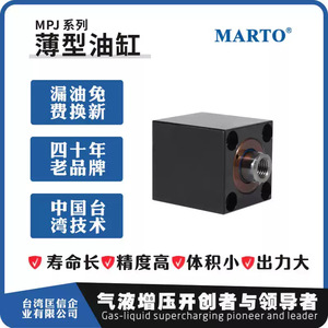 Cylindre hydraulique vertical mince Kuangxin Marto Mpj2, pression nominale 14Mpa, conception carrée - Product Image 3