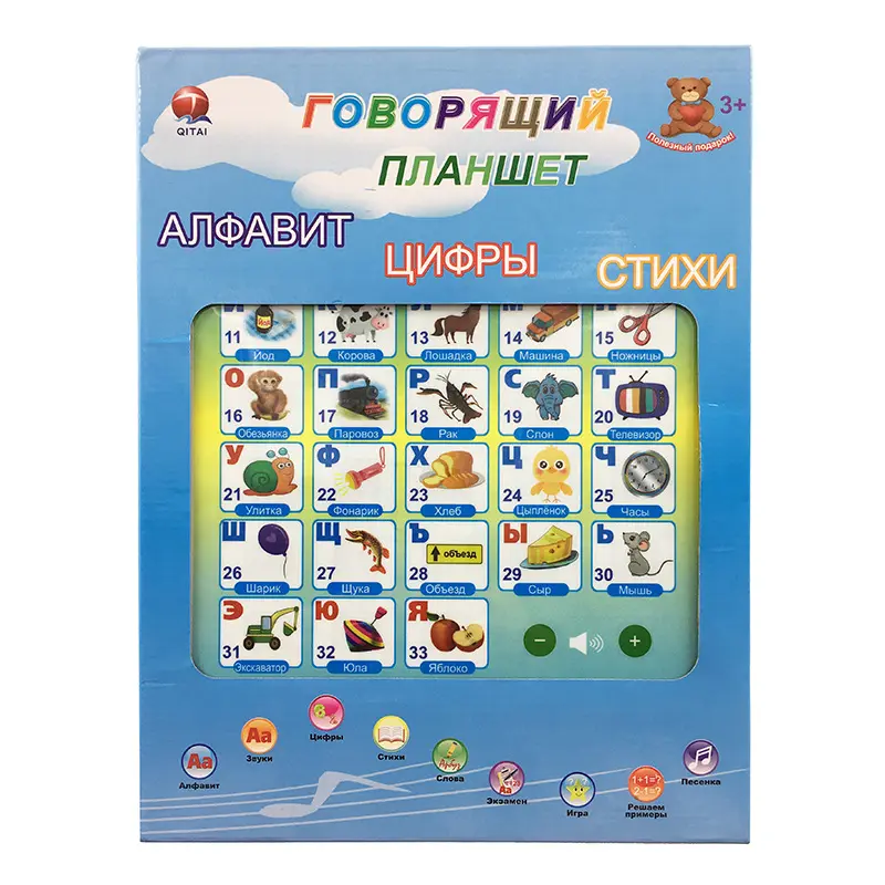 Nieuwe Kinderen Russische Speelgoed Touch En Lees Leerpad Educatieve Laptop Plastic Speelgoed Russische Leermachine Met Alfabet