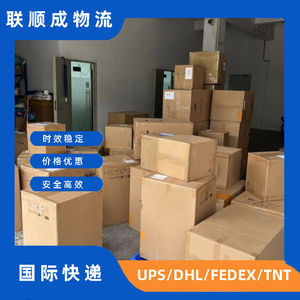 บริการจัดส่งสินค้าระหว่างประเทศแบบด่วนถึงหน้าบ้านของ Lianshuncheng ไปยังบราซิล ชิลี เปรู ยุโรป สหรัฐอเมริกา ผ่าน FedEx - Product Image 4