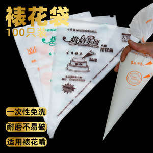 Hongbei Leyuan Piping Bag Large Disposable Food <b>Decorating</b> <b>Cake</b> <b>Decorating</b> <b>Supplies</b> 100 Pack - Product Image 1