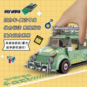 Coche de Carreras Diku con Retroceso, Modelo de 8 Segmentos, Bloques de Construcción de Plástico, Juguete Educativo para Niños de 7 a 14 Años - Product Image 2