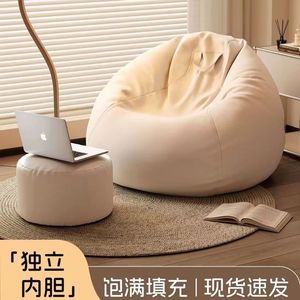 บีนแบ็กโซฟาขนาดใหญ่สำหรับคนขี้เกียจที่นอนดีไซน์ทันสมัย - Product Image 5