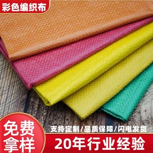 Tongda PP Woven Fabric <b>Bag</b> Custom Size For <b>Cables</b> Steel Hoses Logistics Packaging - Product Image 5