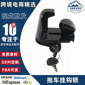 Verrou de remorque en acier à tête ronde pour accessoires de véhicule de remorquage de camping-car - Product Image 5
