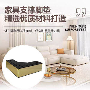 Patas de Muebles de Acero Inoxidable con Soporte para Aumentar la Altura, para Sofá, Cama, Mesa de Centro, Mueble para TV - Product Image 2