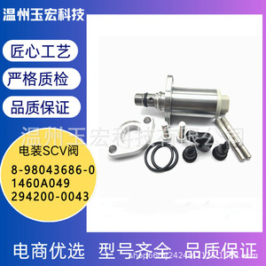 Boquilla de Bomba de Aceite 294200-0043 8-98043686-0 1460A049 Para Vehículos con Transmisión Manual Origen Wenzhou - Product Image 5
