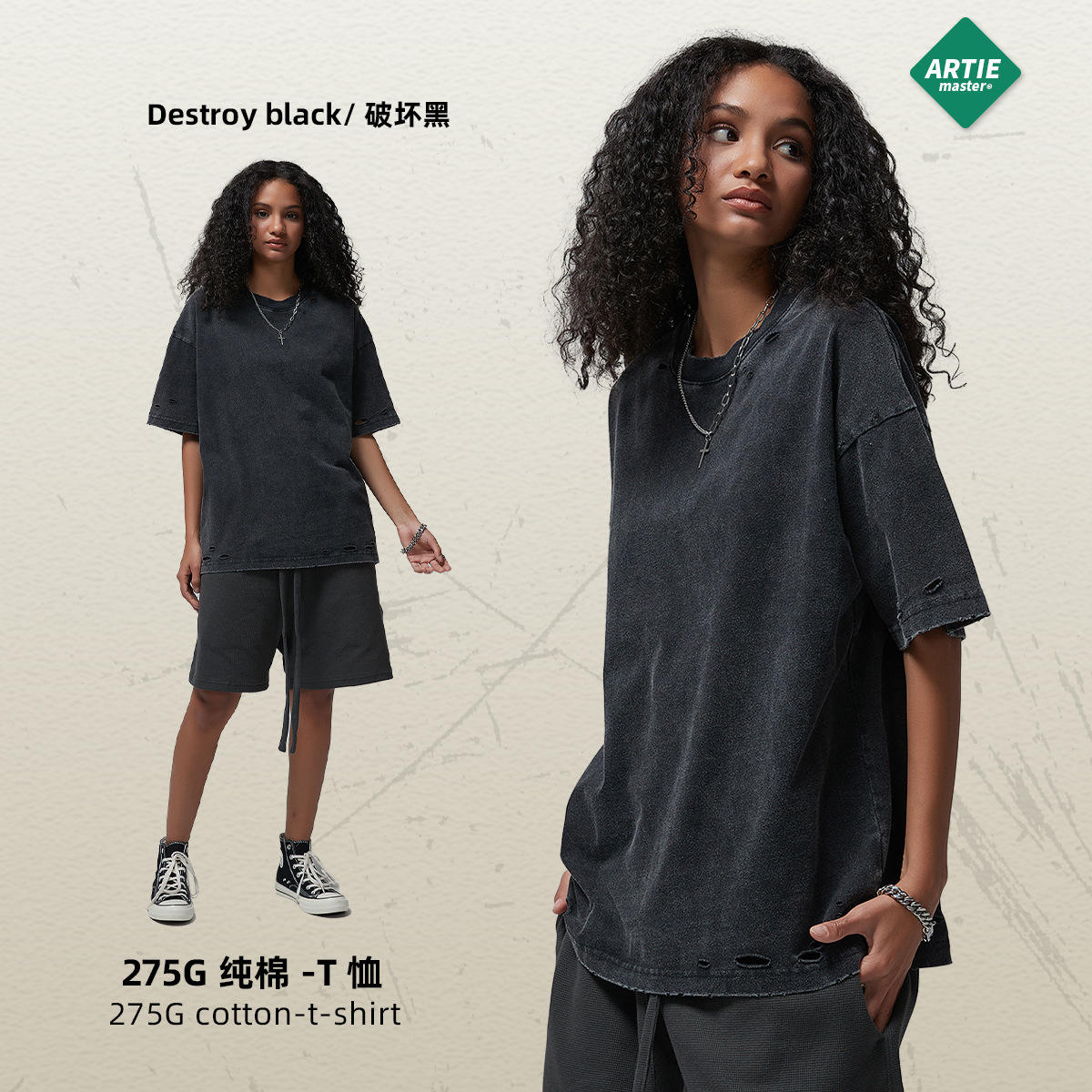 สีดำทำลาย