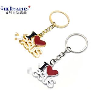Llavero de Metal con Forma de Corazón de Aleación de Zinc, Regalo de Moda con Diseño de I Love Jesus - Product Image 1