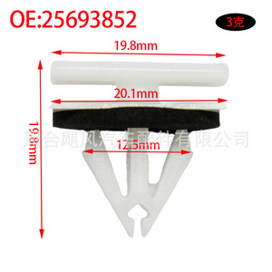 W716352-S300 คลิปยึดขอบประตูสำหรับรถยนต์ Cadillac Chevrolet Buick GM อะไหล่เปลี่ยนชิ้นเดียว - Product Image 2