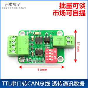 TTL to CAN บัสโมดูล Serial Port Converter บอร์ดส่งข้อมูลสำหรับอุตสาหกรรมการสื่อสาร - Product Image 5