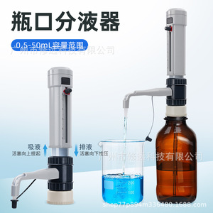 เครื่องจ่ายสารแบบปากขวดปรับได้ 2.5-50 มล. สำหรับใช้ในห้องปฏิบัติการ ปิเปตพลาสติก - Product Image 3