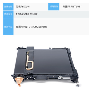 Unidad de transferencia Pantum CDO-2500 para impresora CM250ADN, elemento calefactor, componente cerámico - Product Image 4