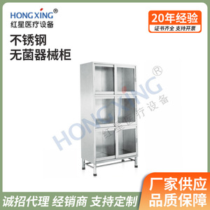 Armoire médicale en acier inoxydable Hongxing HX-H11 pour le stockage en clinique et en pharmacie - Product Image 2