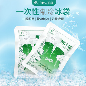 Pipal Tree Disposable <b>Ice</b> <b>Pack</b> 100g Quick Cooling For Pain Relief And Swelling Reduction - Product Image 5