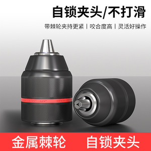 <b>Quick</b> Change Chuck For Electric Drill Straight Shank Alloy Keyless <b>Clamping</b> Drilling Machine Accessory - Product Image 5