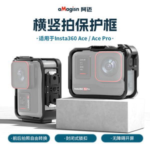 กรอบป้องกัน Insta360 amagisn Ace Pro กันกระแทกสำหรับอุปกรณ์เสริมกล้องแอคชั่น - Product Image 1