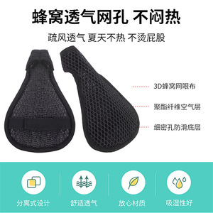 Funda para sillín de bicicleta, color negro, ventilación en forma de panal 3D, cómoda, ajuste universal - Product Image 5