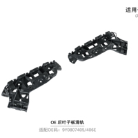 Para Porsche Cayenne 9Y0.2 2024 2025 2026, Riel Deslizante para Guardabarros Trasero, OE 9Y0807405E 9Y0807406E