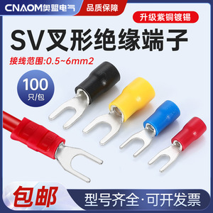 ขั้วต่อสายไฟฟ้าแบบหุ้มฉนวนทองแดง รุ่น Olympic League Fork Terminal Sv 3.5-6mm2 สำหรับงานเดินสายไฟ - Product Image 5