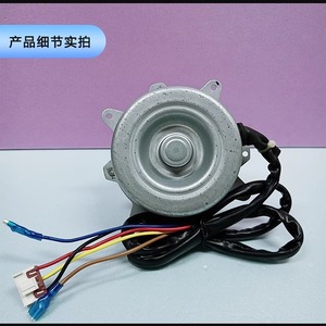 Haier KFD-40M2 Air Conditioner Fan <b>Motor</b> 2-Speed Adjustment Outdoor Unit Cooling <b>Motor</b> for 1HP 1.5HP Inverter - Product Image 5