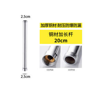 Tige de Douche en Cuivre à 6 Points, Extension Droite, Tige de Rehaussement, Accessoires, Rehausseurs, Se Connecte Directement aux Têtes de Douche et aux Pôles de Rideau - Product Image 4